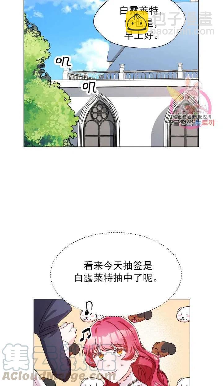 臨時演員拒絕過度癡迷 - 第05話(1/2) - 5