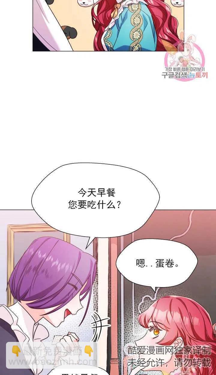 臨時演員拒絕過度癡迷 - 第05話(1/2) - 6