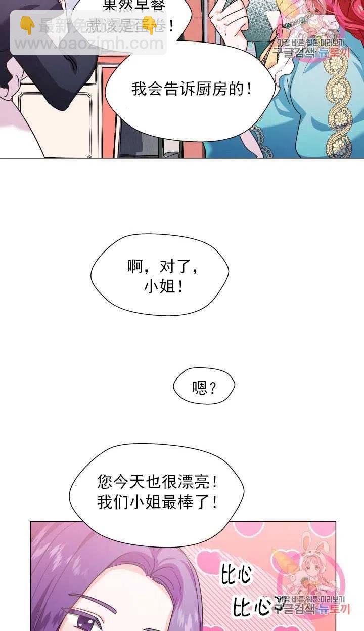 臨時演員拒絕過度癡迷 - 第05話(1/2) - 7