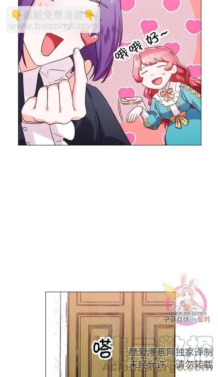 臨時演員拒絕過度癡迷 - 第05話(1/2) - 8