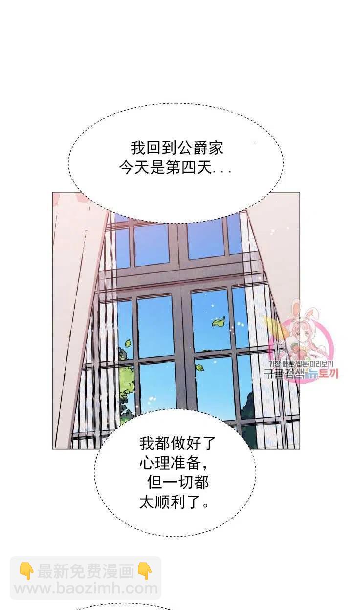 臨時演員拒絕過度癡迷 - 第05話(1/2) - 2