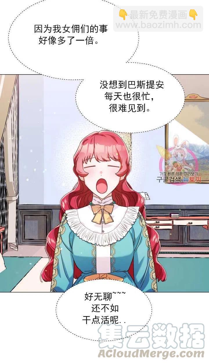 臨時演員拒絕過度癡迷 - 第05話(1/2) - 3