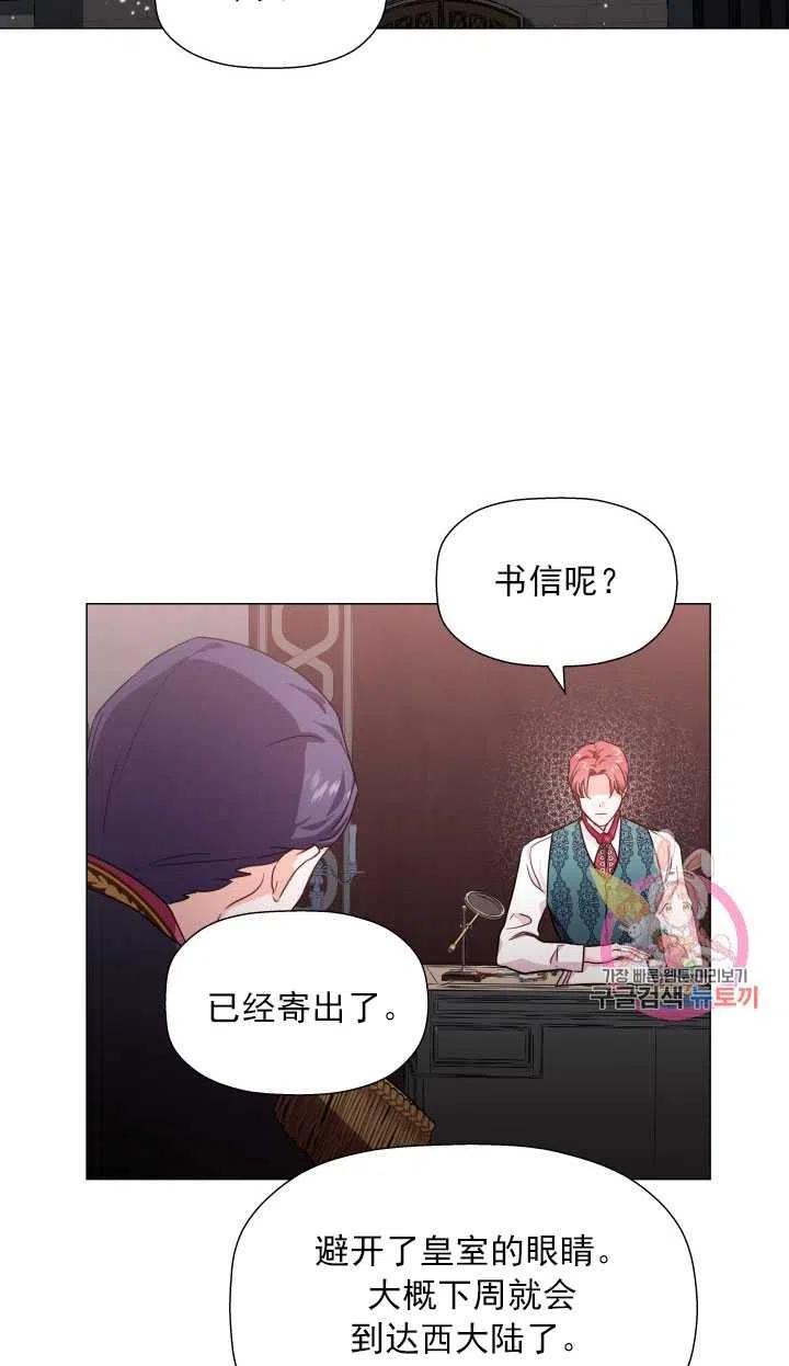 臨時演員拒絕過度癡迷 - 第05話(1/2) - 2