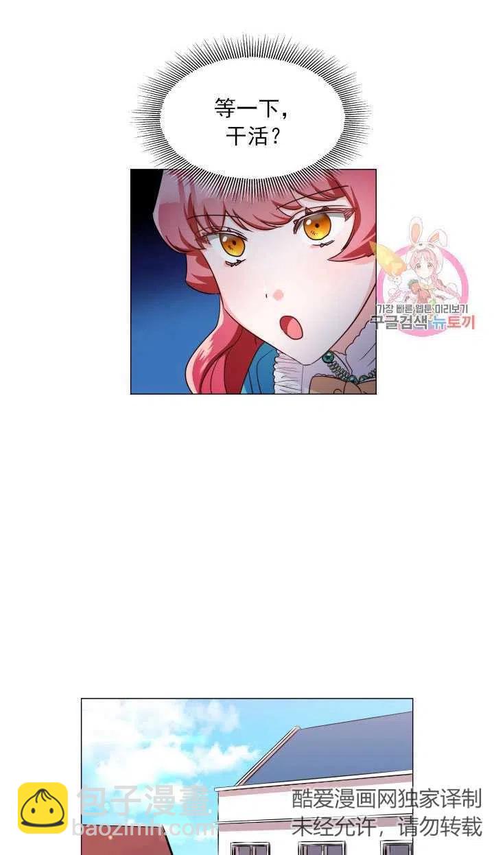 臨時演員拒絕過度癡迷 - 第05話(1/2) - 4