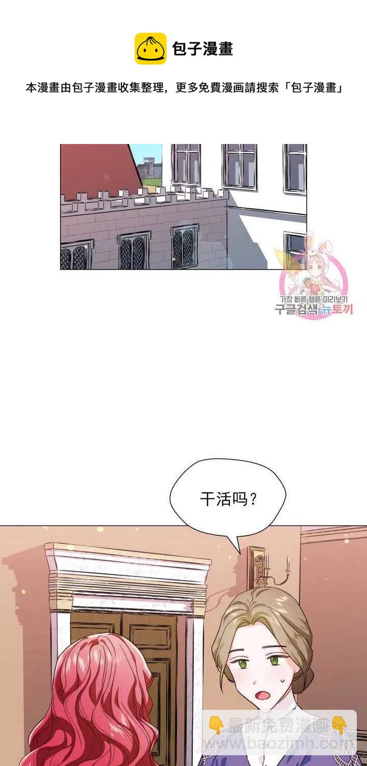 臨時演員拒絕過度癡迷 - 第05話(1/2) - 5