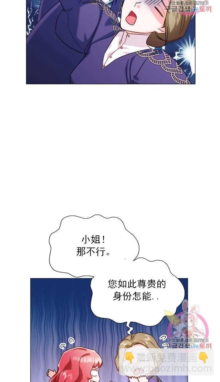 臨時演員拒絕過度癡迷 - 第05話(1/2) - 7