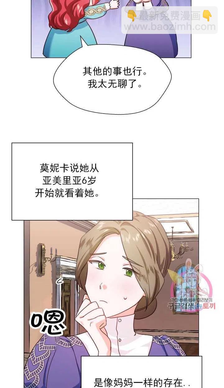 臨時演員拒絕過度癡迷 - 第05話(1/2) - 8