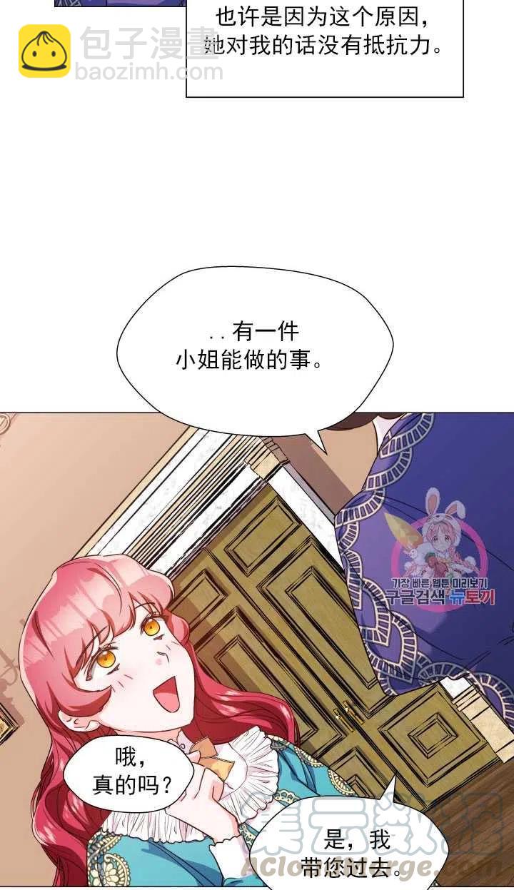 臨時演員拒絕過度癡迷 - 第05話(1/2) - 1