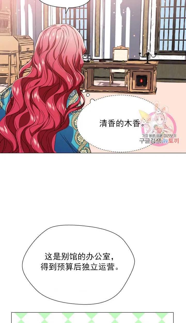 臨時演員拒絕過度癡迷 - 第05話(1/2) - 3