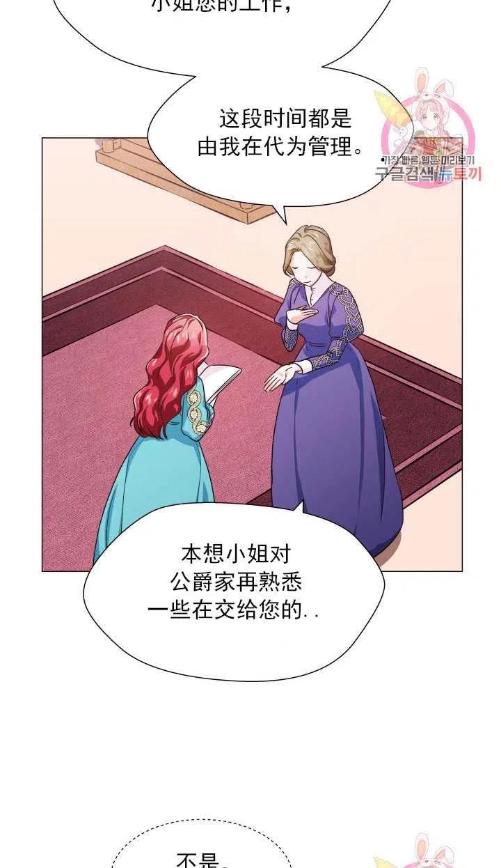 臨時演員拒絕過度癡迷 - 第05話(1/2) - 5