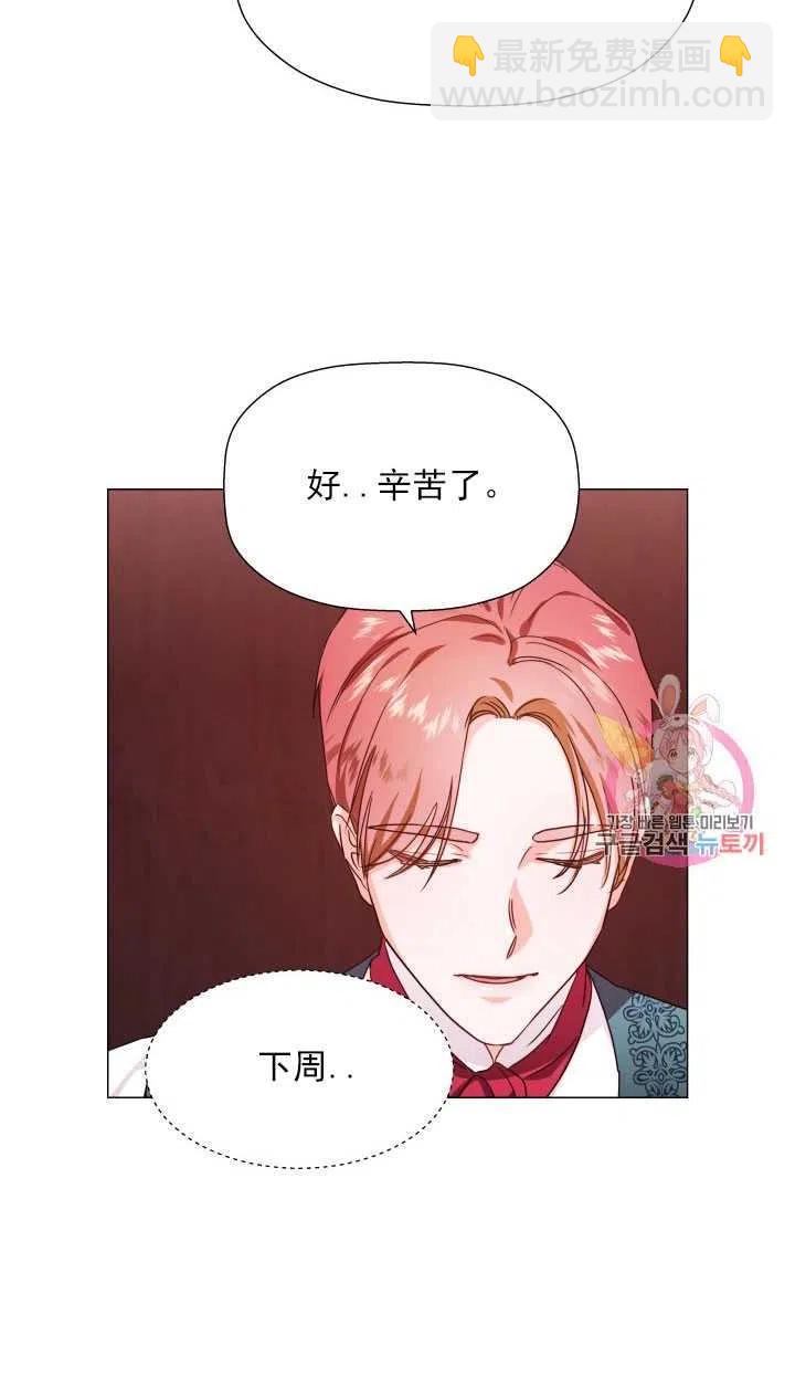 臨時演員拒絕過度癡迷 - 第05話(1/2) - 3