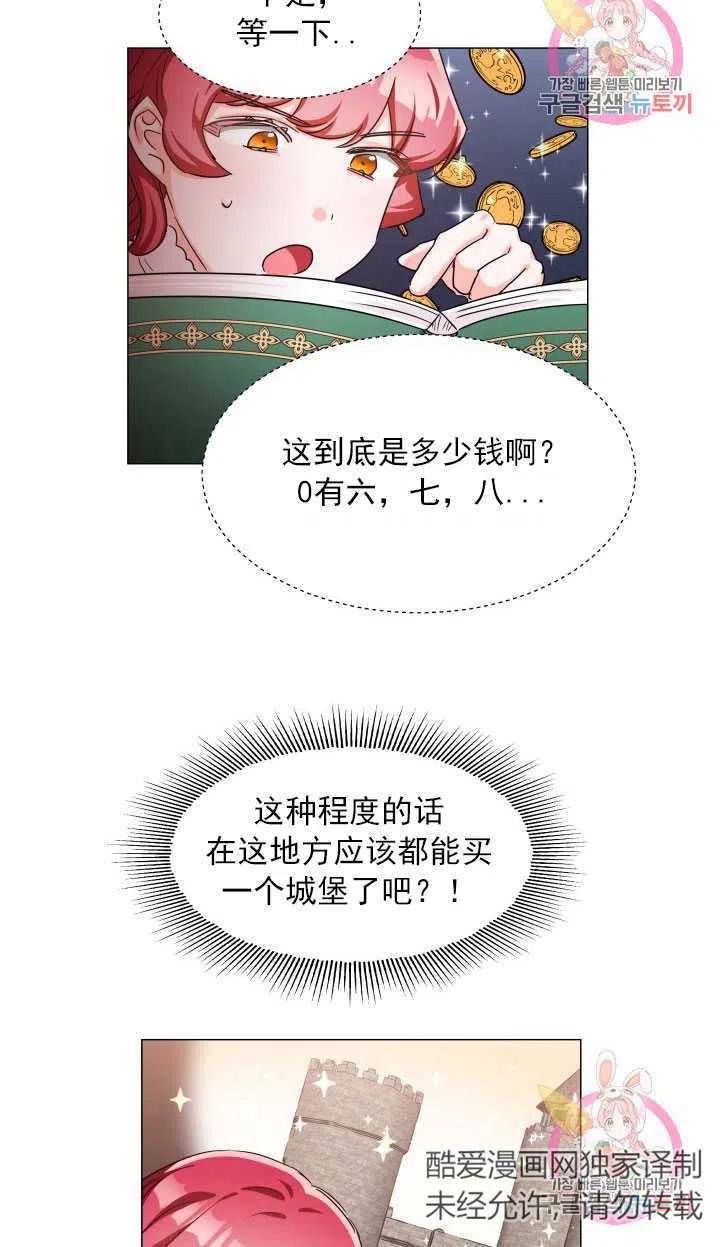 臨時演員拒絕過度癡迷 - 第05話(1/2) - 6