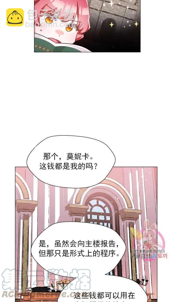 臨時演員拒絕過度癡迷 - 第05話(1/2) - 7