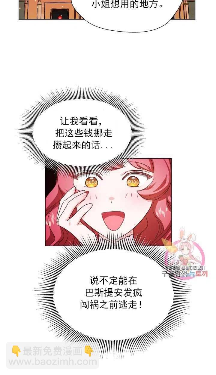 臨時演員拒絕過度癡迷 - 第05話(1/2) - 8