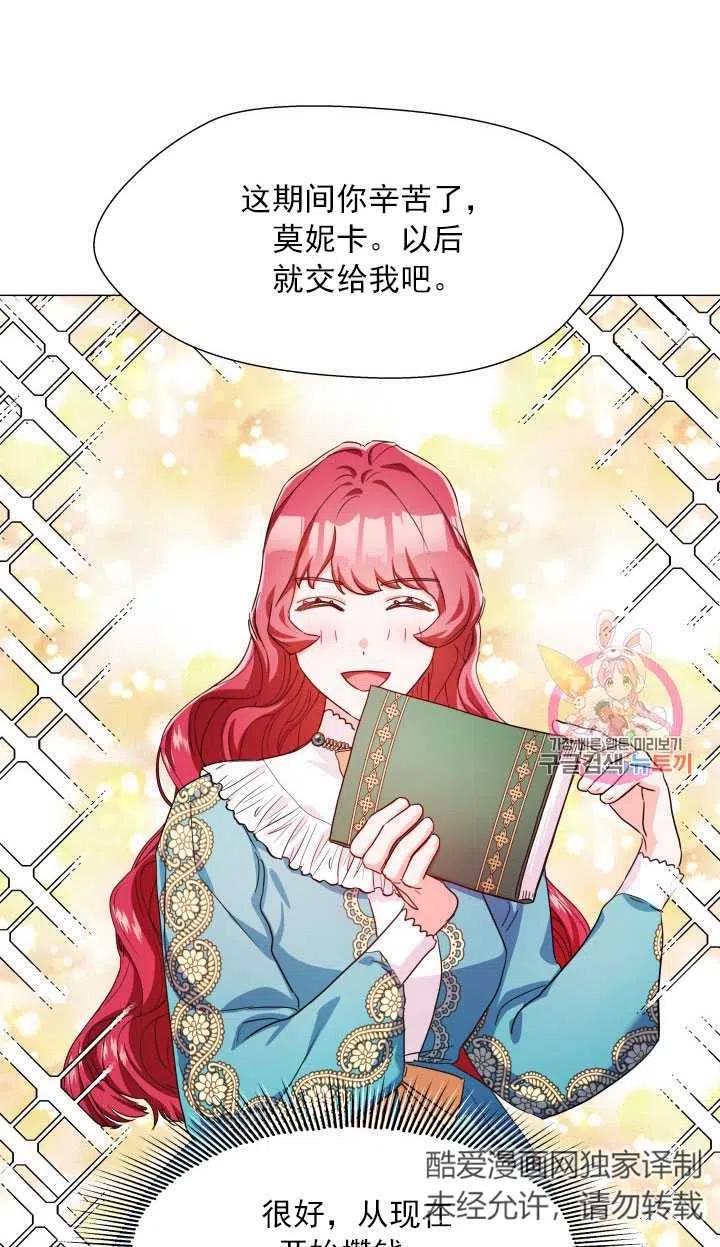 臨時演員拒絕過度癡迷 - 第05話(1/2) - 1