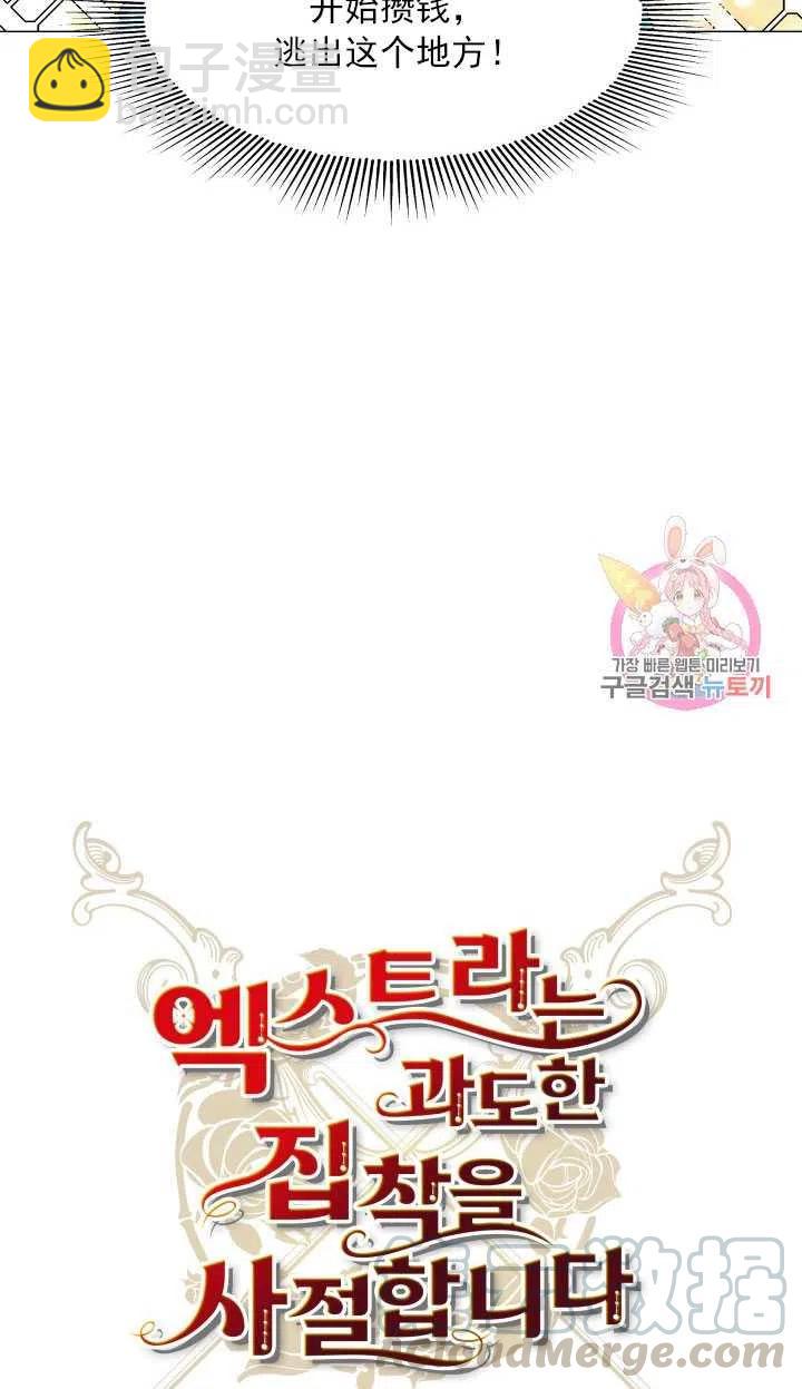 臨時演員拒絕過度癡迷 - 第05話(1/2) - 2