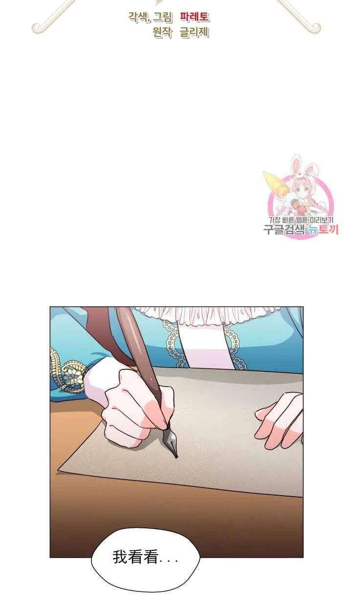 臨時演員拒絕過度癡迷 - 第05話(1/2) - 3