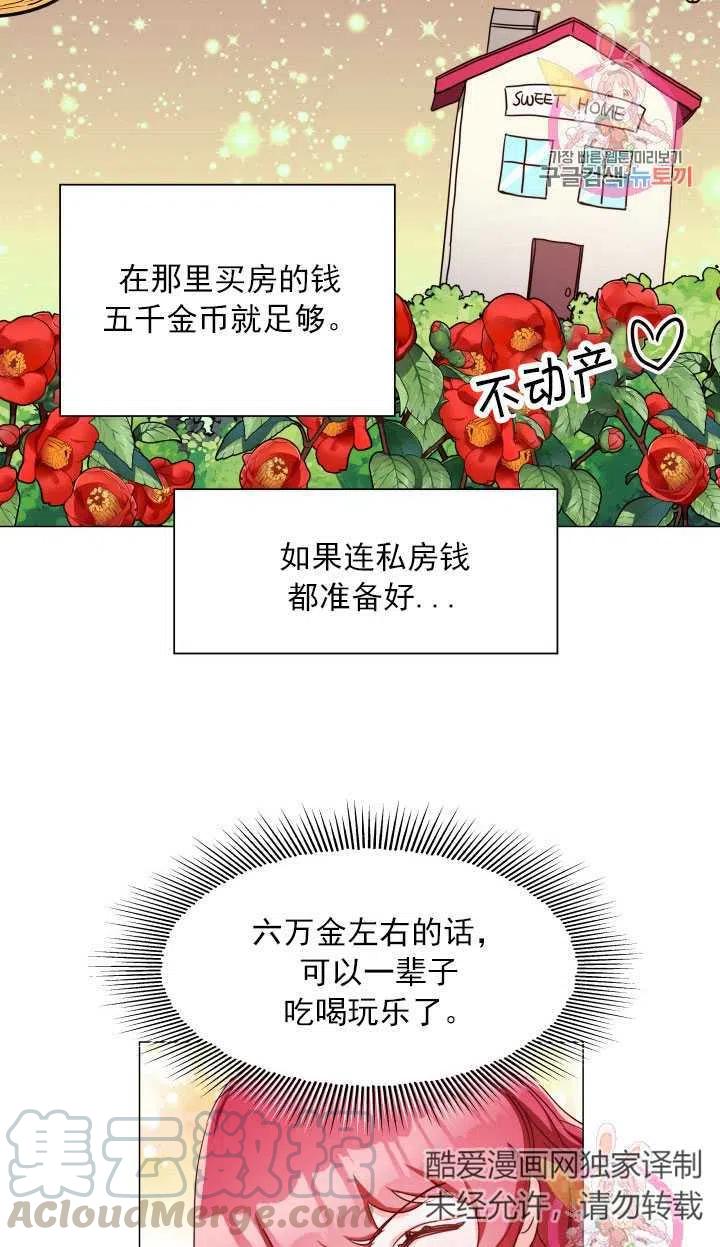 臨時演員拒絕過度癡迷 - 第05話(1/2) - 5