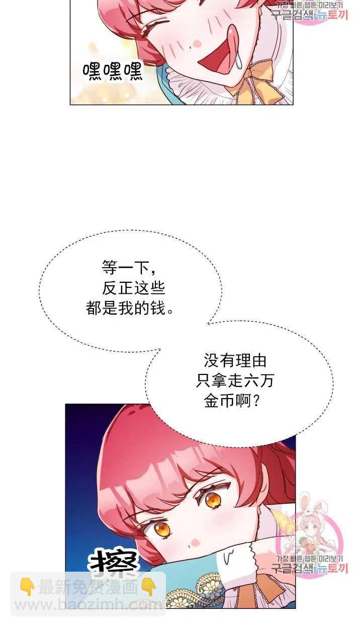 臨時演員拒絕過度癡迷 - 第05話(1/2) - 6