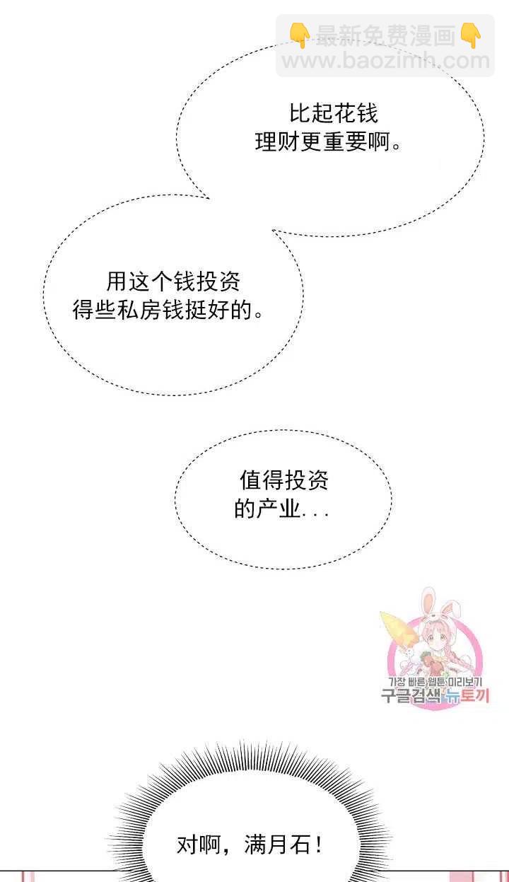 臨時演員拒絕過度癡迷 - 第05話(1/2) - 7