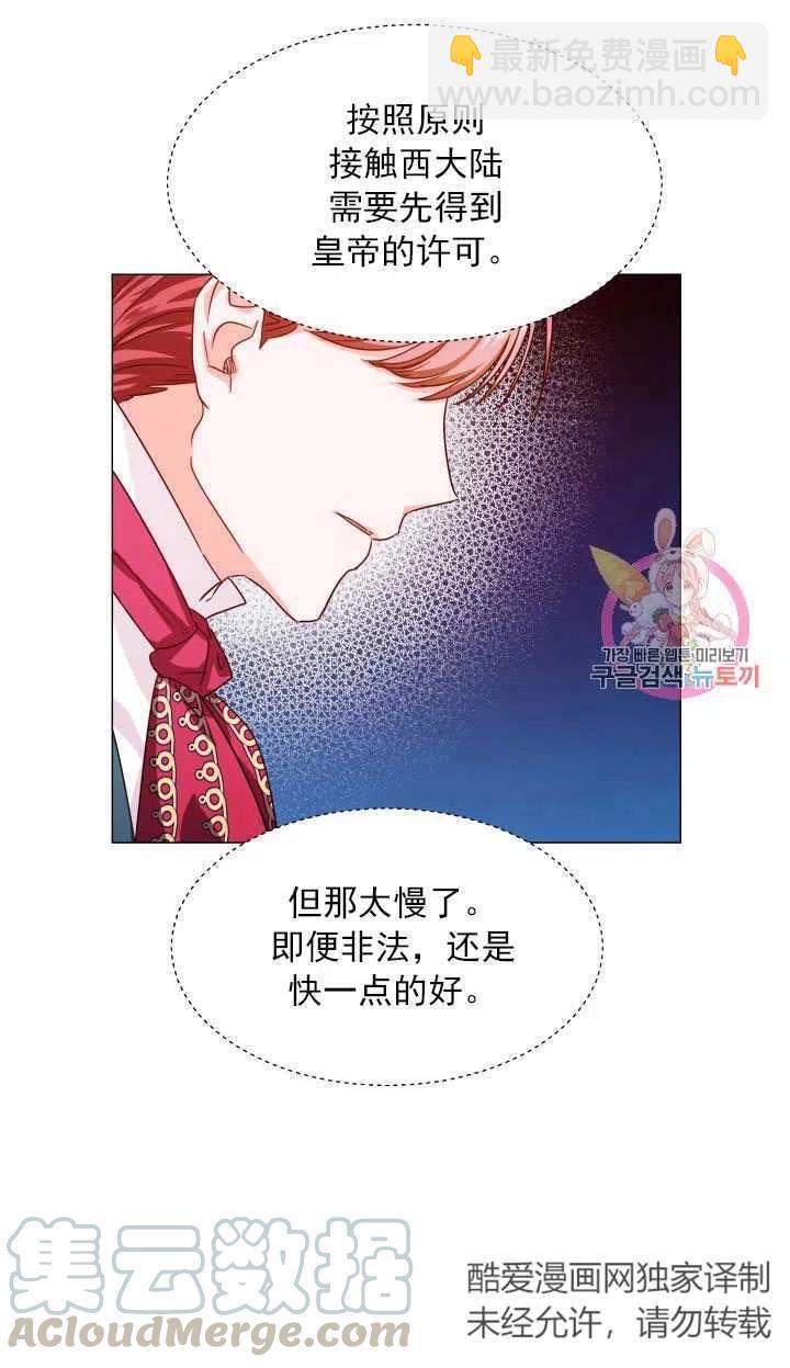 臨時演員拒絕過度癡迷 - 第05話(1/2) - 4