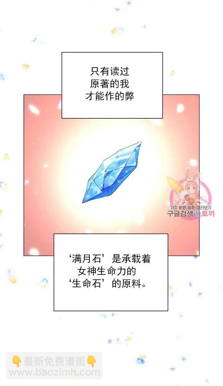 臨時演員拒絕過度癡迷 - 第05話(1/2) - 1