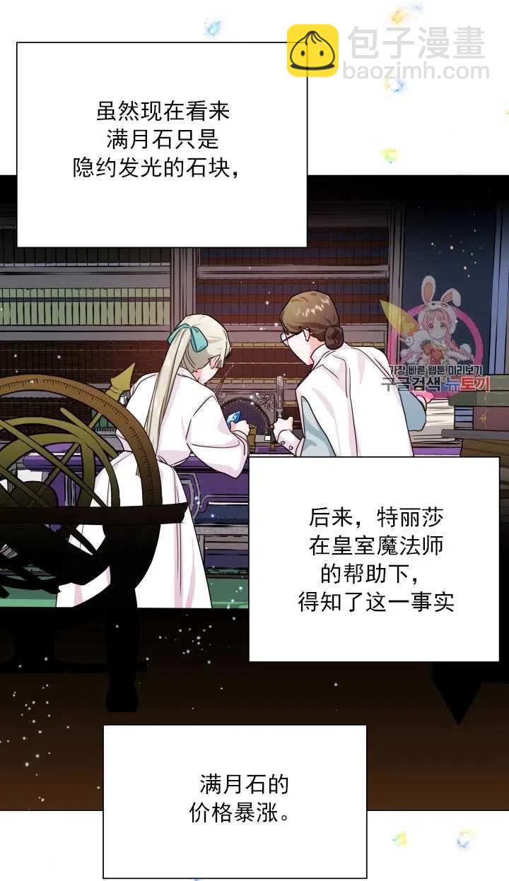 臨時演員拒絕過度癡迷 - 第05話(1/2) - 2