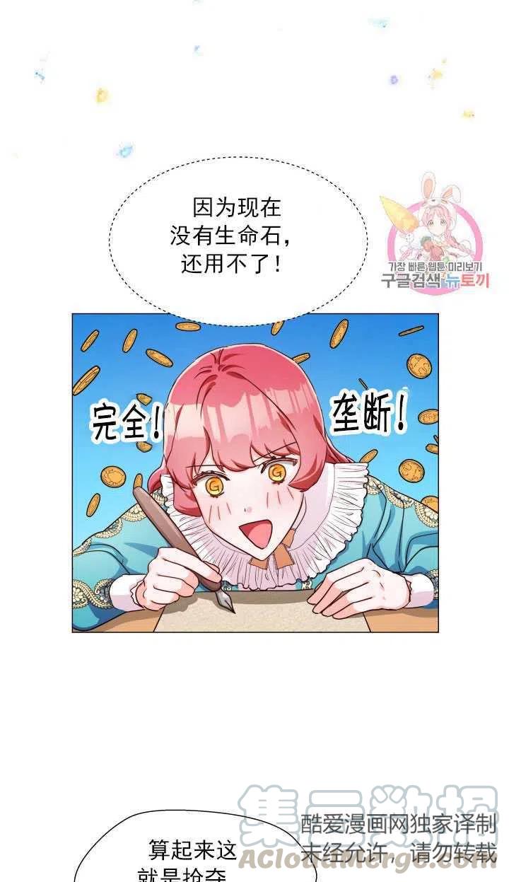 臨時演員拒絕過度癡迷 - 第05話(1/2) - 3