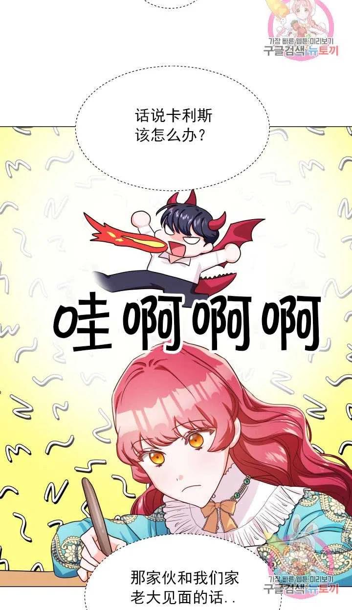 臨時演員拒絕過度癡迷 - 第05話(1/2) - 5