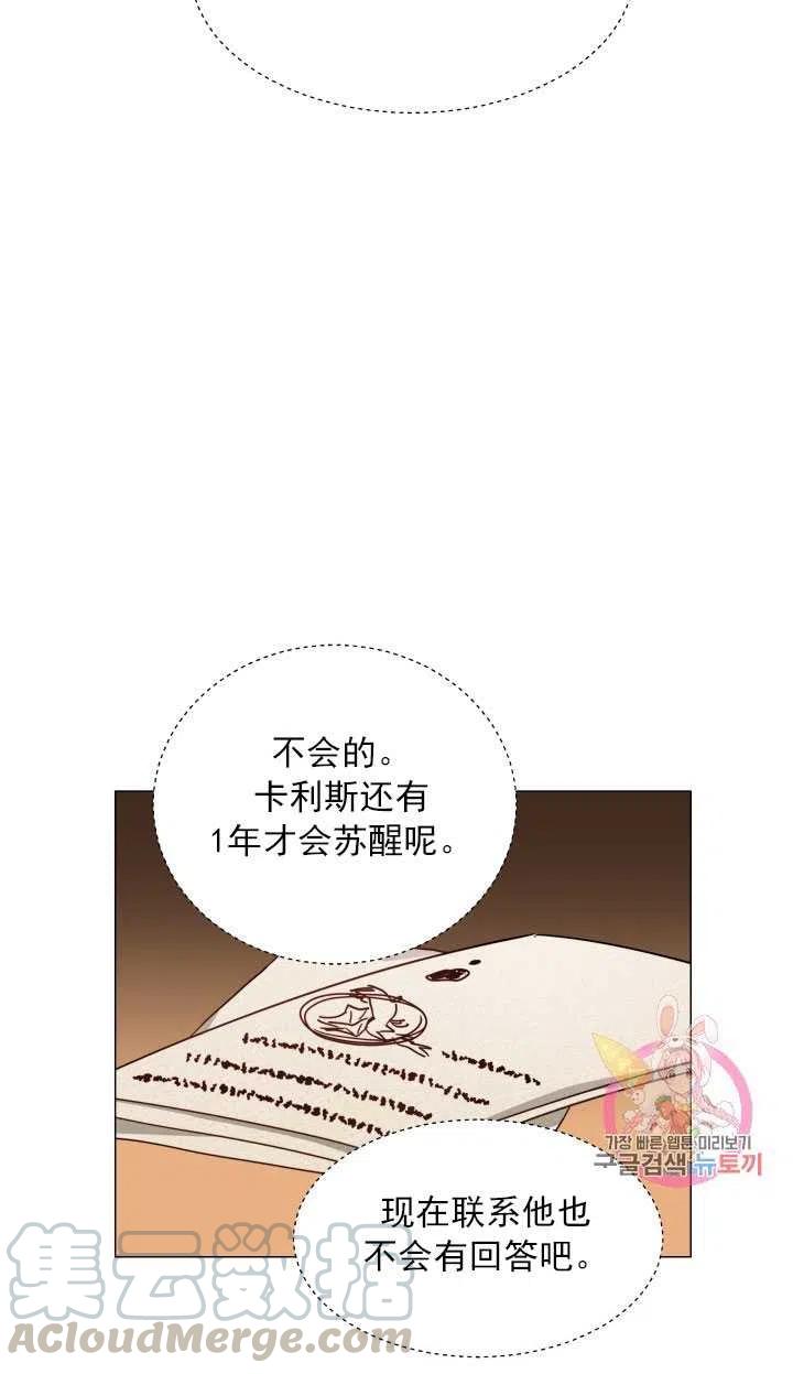 臨時演員拒絕過度癡迷 - 第05話(1/2) - 6