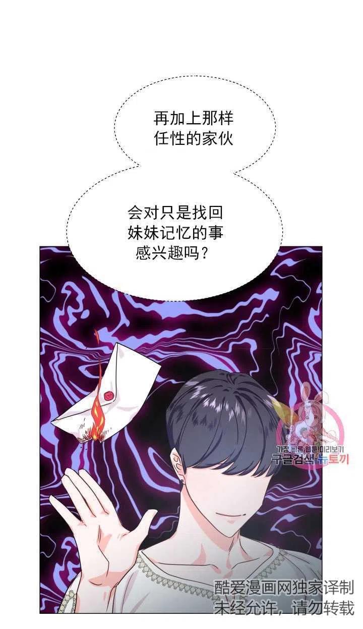 臨時演員拒絕過度癡迷 - 第05話(1/2) - 7