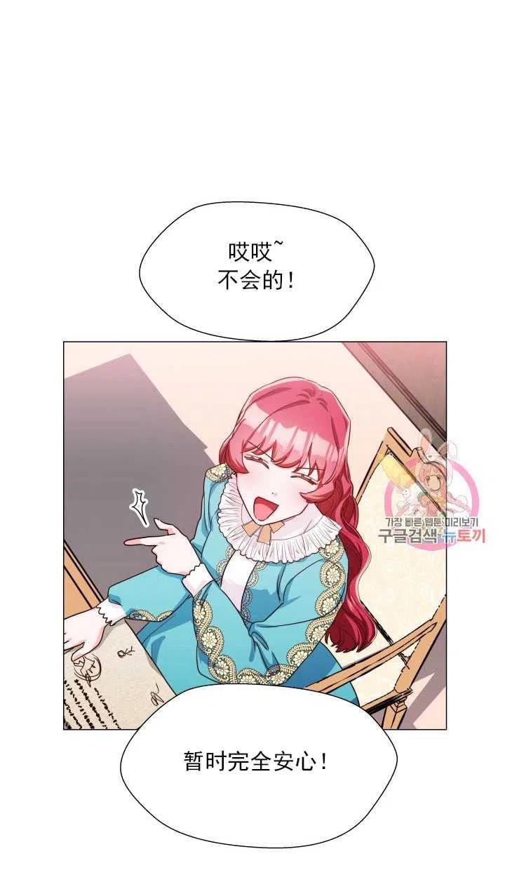 臨時演員拒絕過度癡迷 - 第05話(1/2) - 8