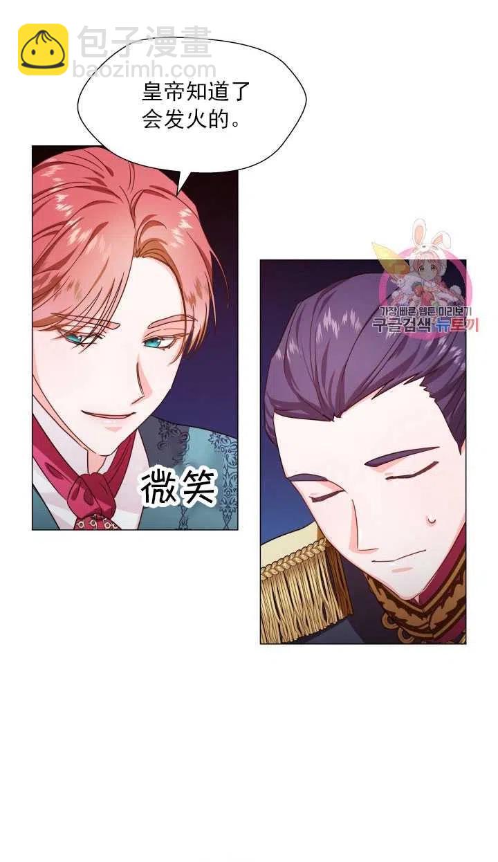 臨時演員拒絕過度癡迷 - 第05話(1/2) - 5