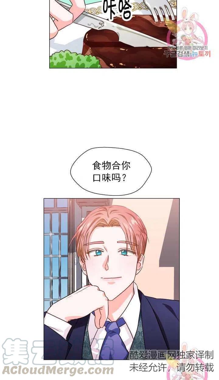 臨時演員拒絕過度癡迷 - 第05話(2/2) - 6