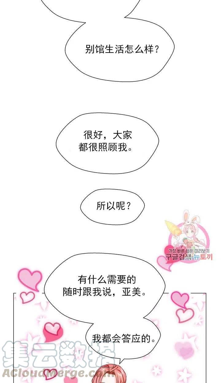 臨時演員拒絕過度癡迷 - 第05話(2/2) - 3