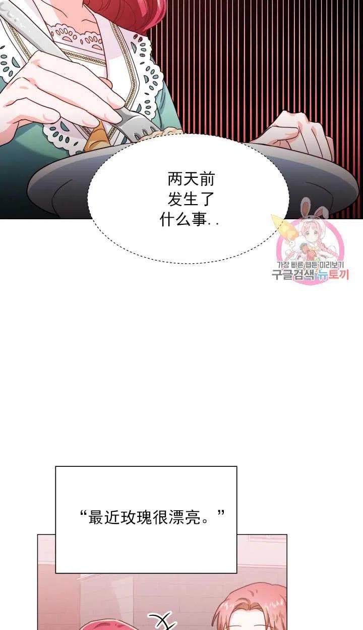 臨時演員拒絕過度癡迷 - 第05話(2/2) - 5