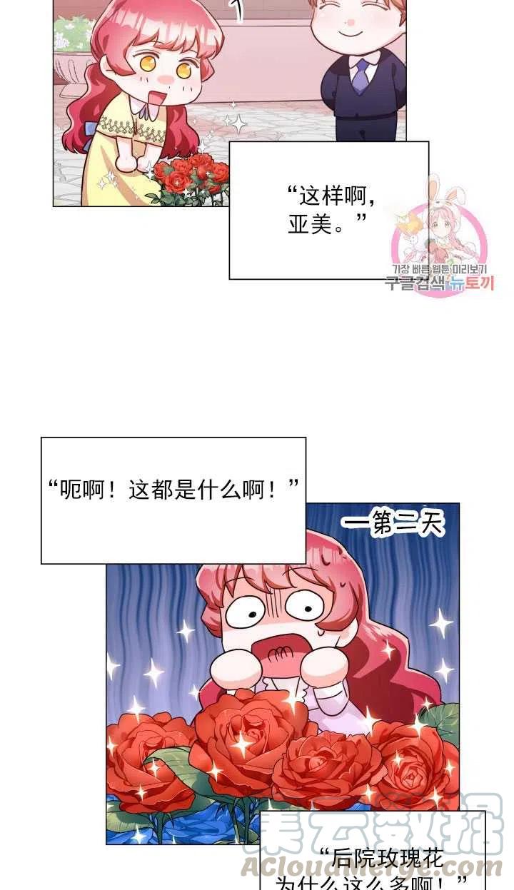 臨時演員拒絕過度癡迷 - 第05話(2/2) - 6