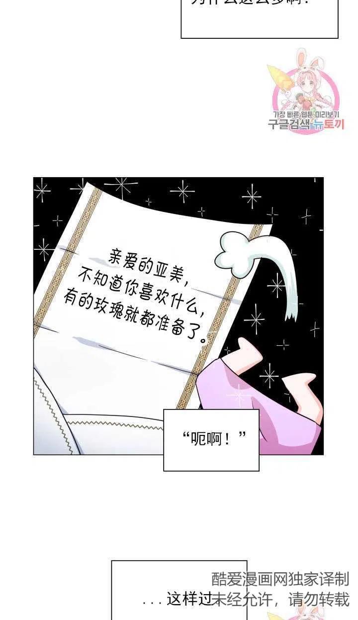 臨時演員拒絕過度癡迷 - 第05話(2/2) - 1