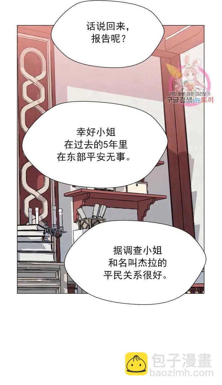 臨時演員拒絕過度癡迷 - 第05話(1/2) - 6