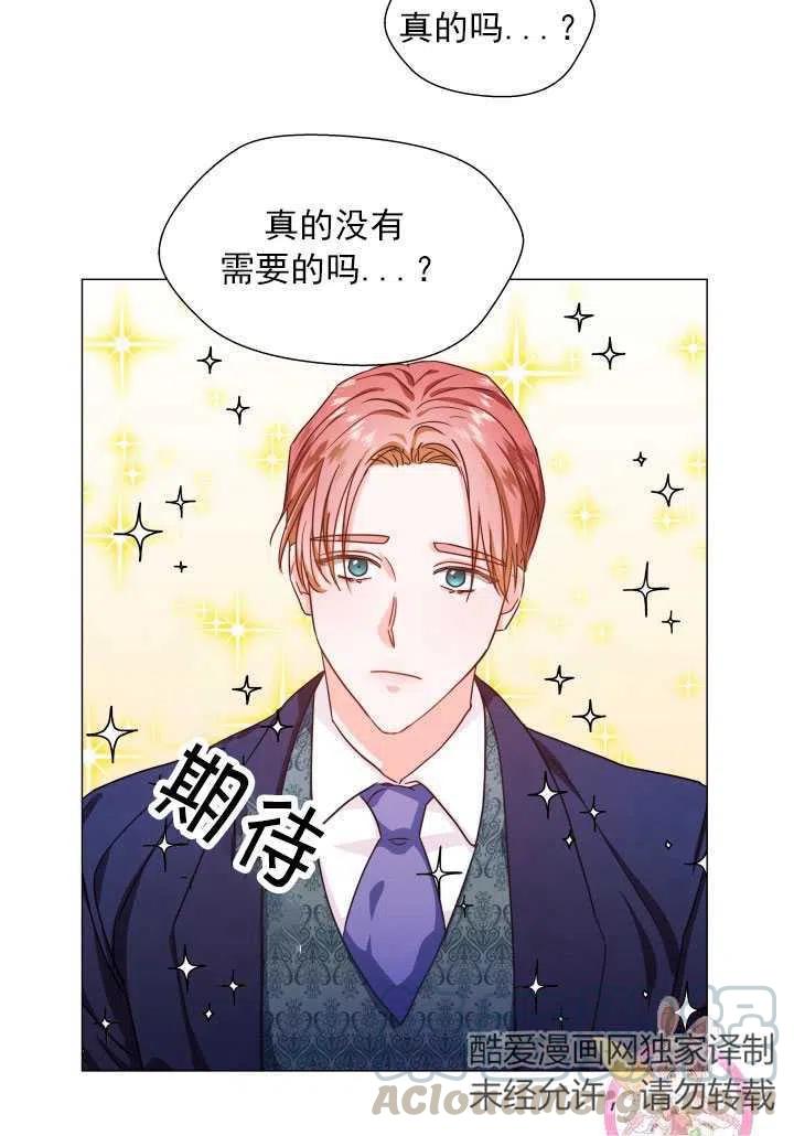 臨時演員拒絕過度癡迷 - 第05話(2/2) - 3