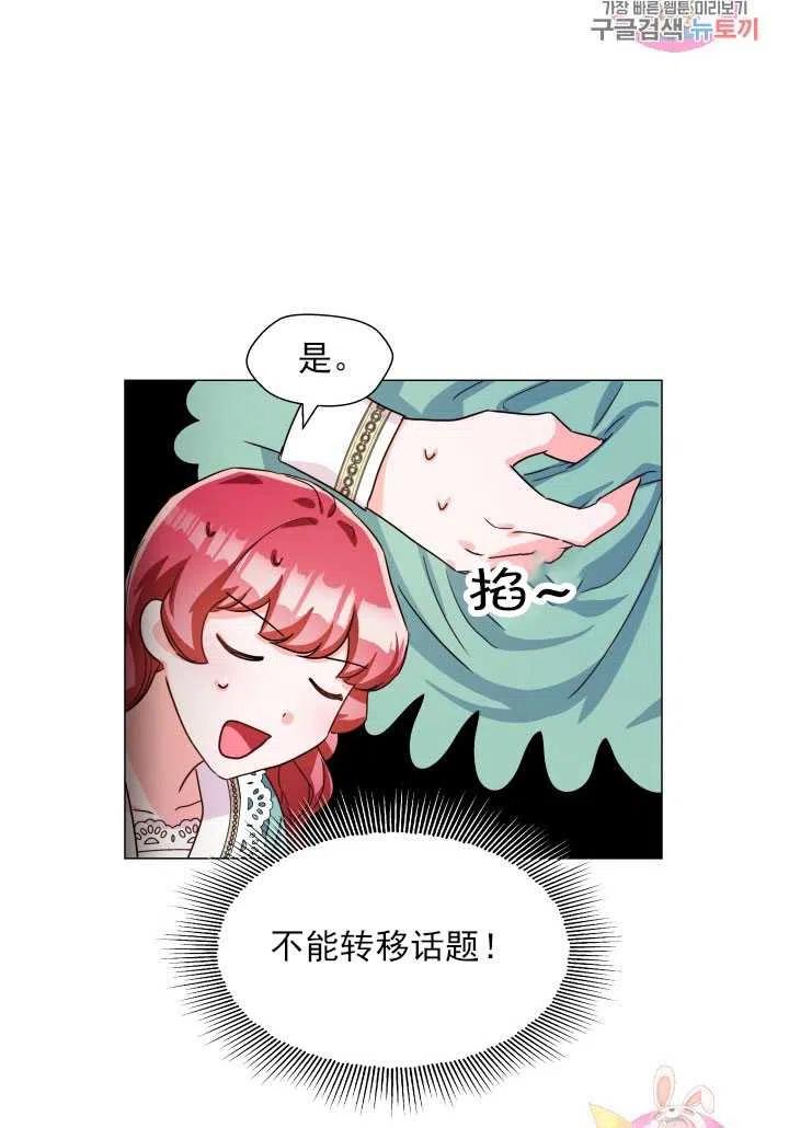 臨時演員拒絕過度癡迷 - 第05話(2/2) - 4