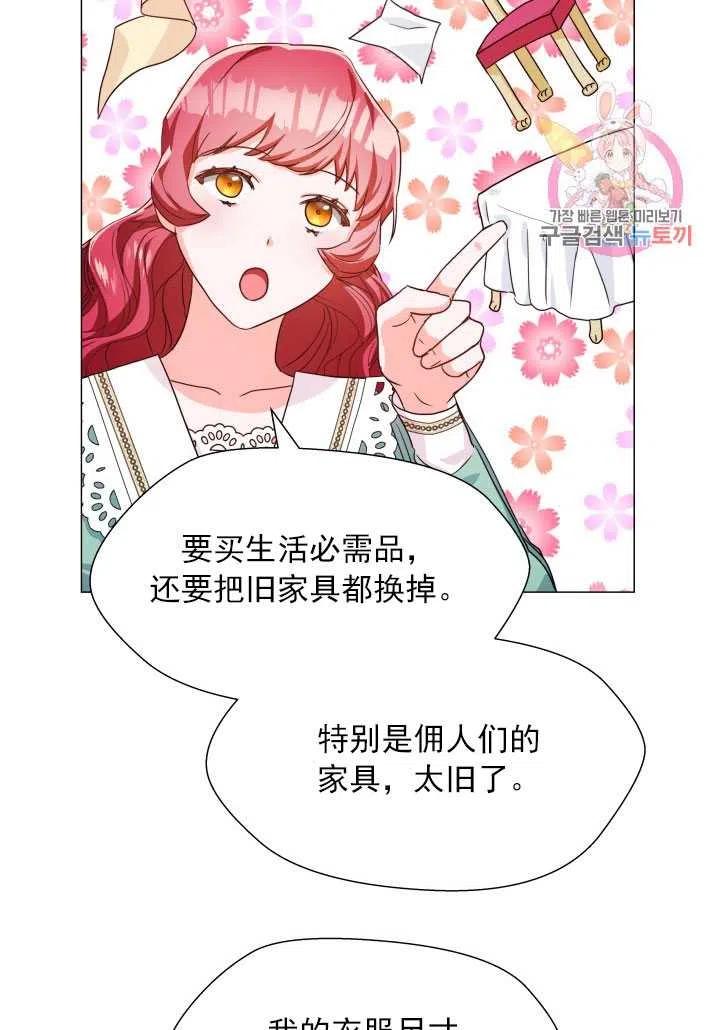 臨時演員拒絕過度癡迷 - 第05話(2/2) - 1