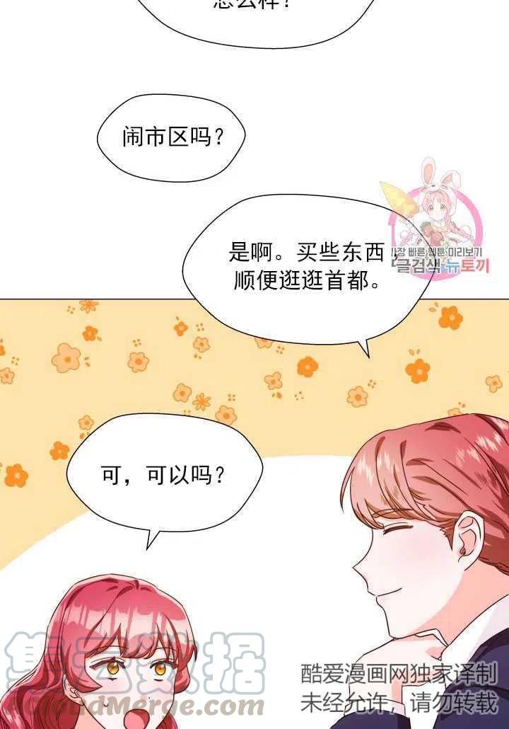 臨時演員拒絕過度癡迷 - 第05話(2/2) - 3