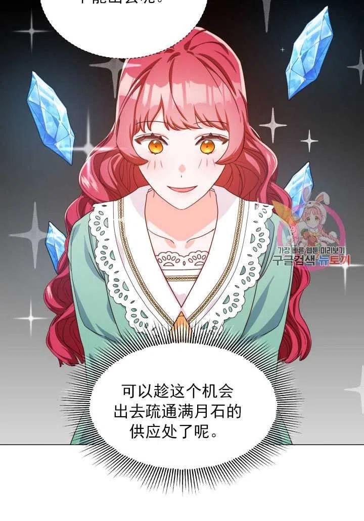 臨時演員拒絕過度癡迷 - 第05話(2/2) - 5