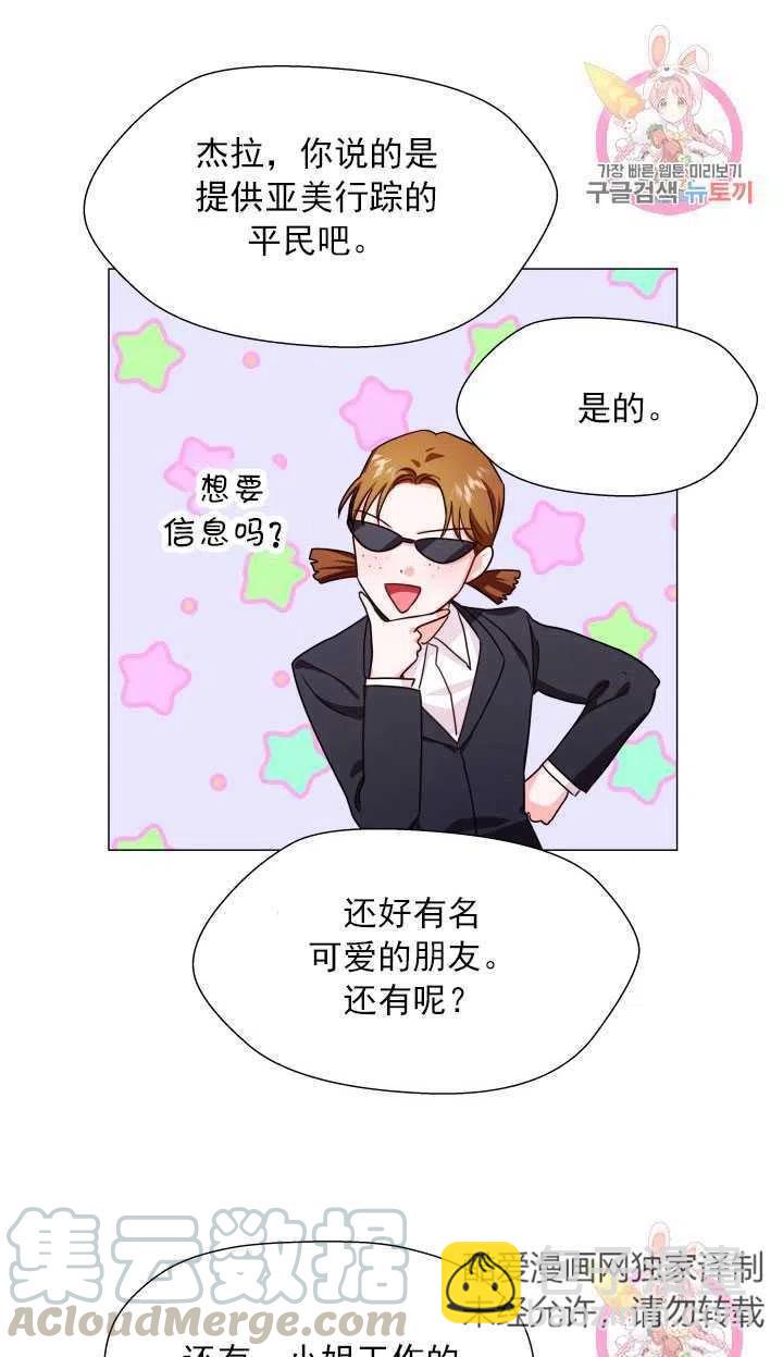 臨時演員拒絕過度癡迷 - 第05話(1/2) - 7