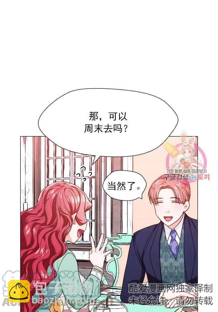 臨時演員拒絕過度癡迷 - 第05話(2/2) - 6