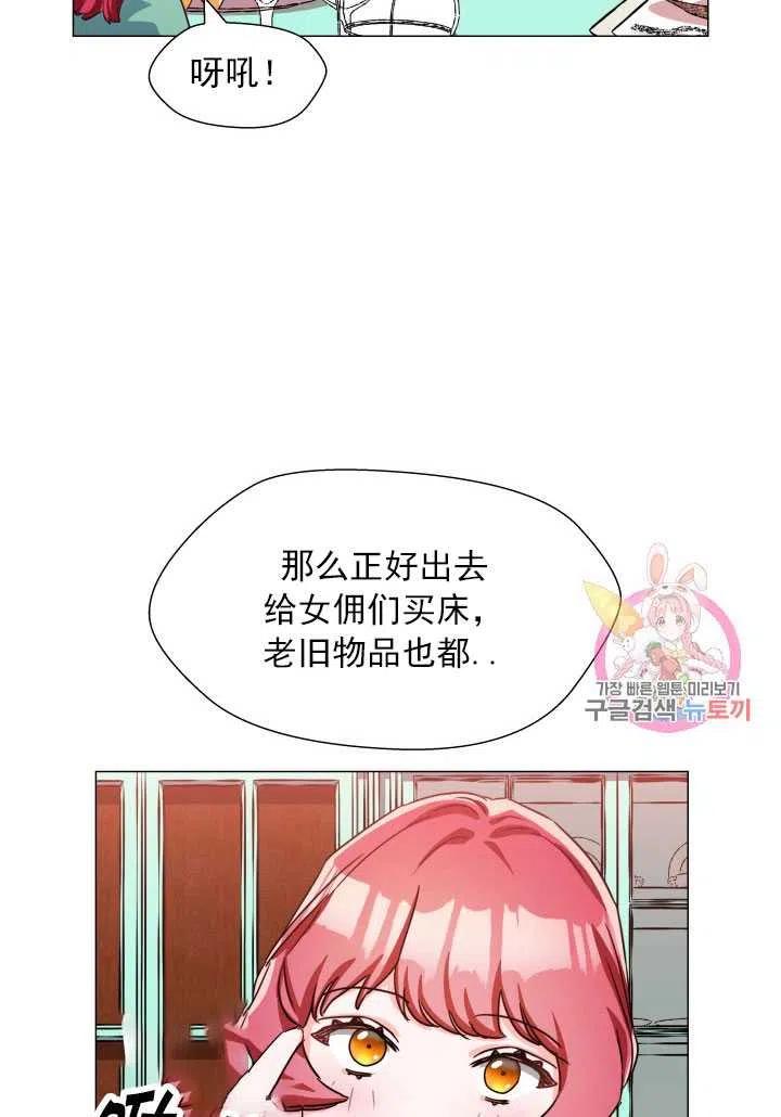 臨時演員拒絕過度癡迷 - 第05話(2/2) - 1