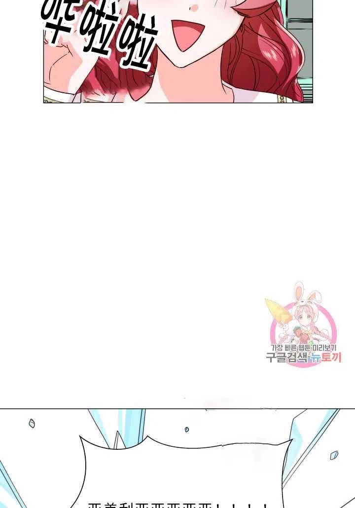 臨時演員拒絕過度癡迷 - 第05話(2/2) - 2