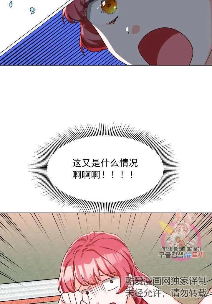 臨時演員拒絕過度癡迷 - 第05話(2/2) - 4