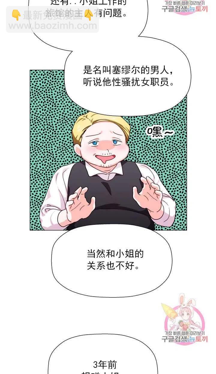 臨時演員拒絕過度癡迷 - 第05話(1/2) - 8